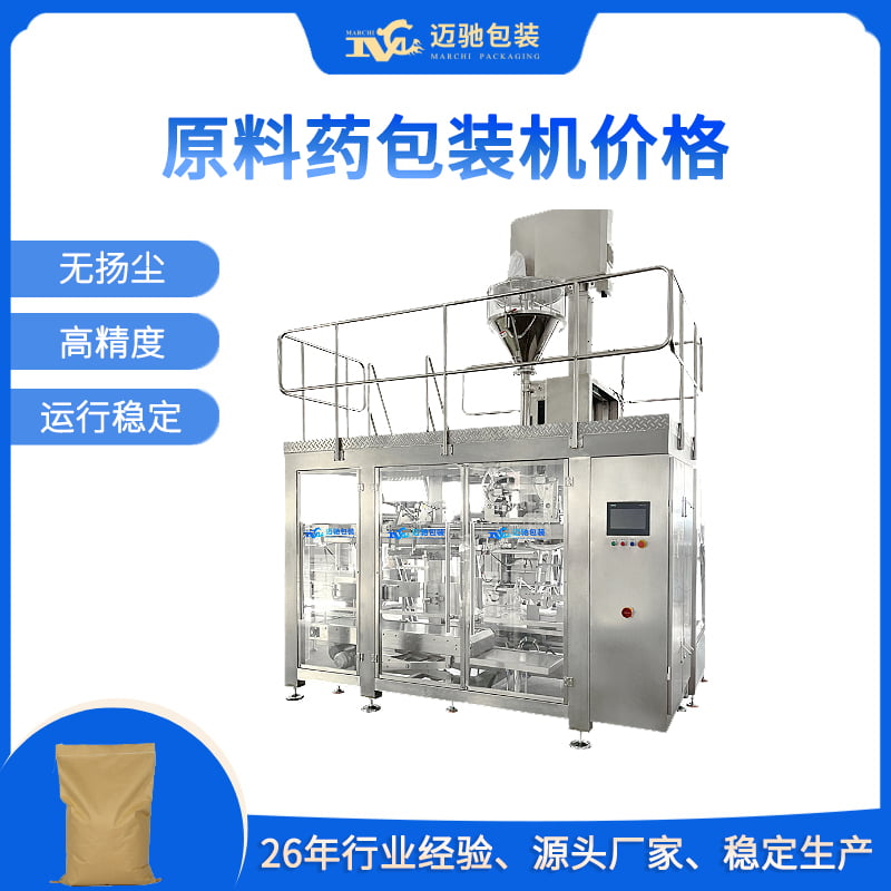 原料药包装机价格